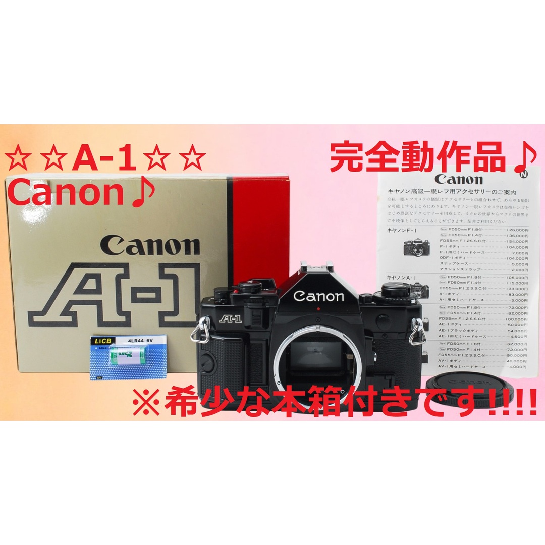 Canon - 美品♪☆Canon Aシリーズ最上位モデル!!☆ Canon A-1 #5483の