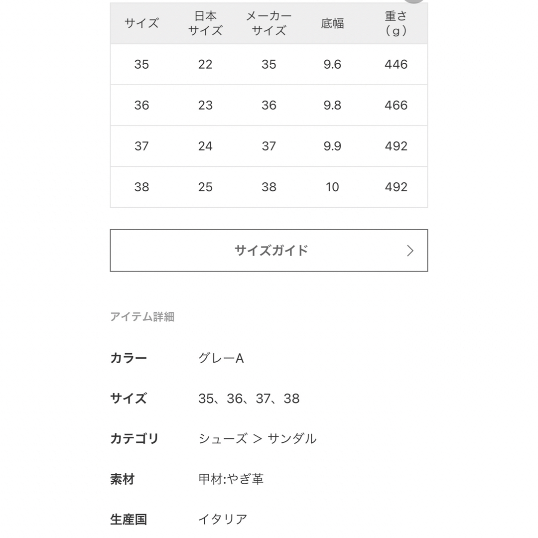 2022 IENA ペリーコサニー サンダル 35サイズ