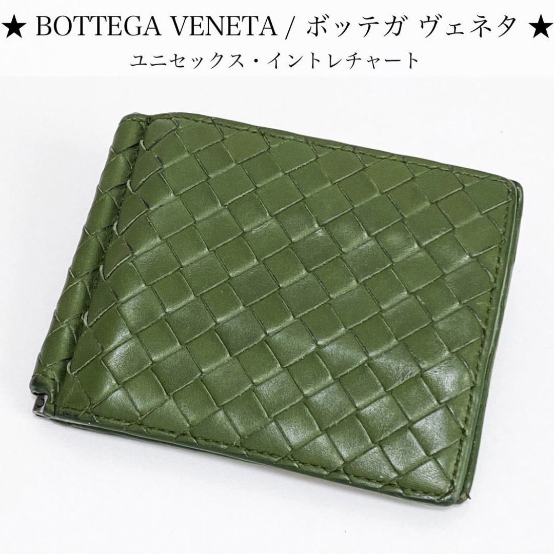 【未使用】Bottega Veneta（ボッテガ　ヴェネタ）折り財布