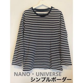 ナノユニバース(nano・universe)の【美品】NANO・UNIVERSE  ボーダーカットソー　Lサイズ(Tシャツ/カットソー(七分/長袖))