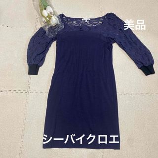 シーバイクロエ(SEE BY CHLOE)の１１日限定値下げ！春夏に！シーバイクロエ！胸元レースの紺色☆ワンピース(ひざ丈ワンピース)