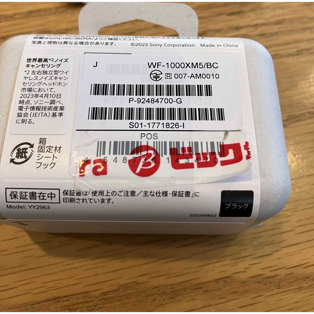 新品 SONY WF-1000XM5 ブラック-www.pradafarma.com