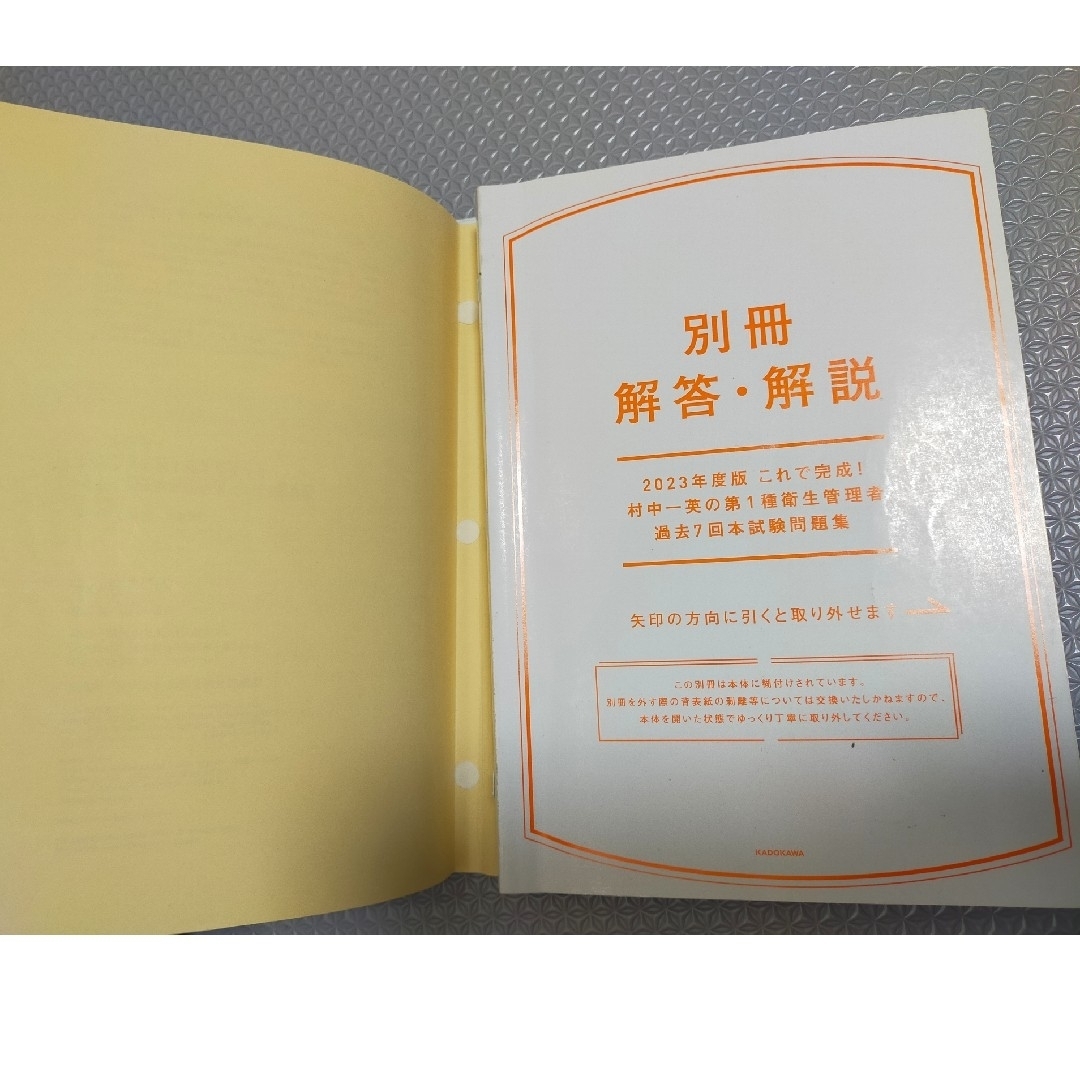 ぺこ様専用🔶衛生管理者過去7回🔶衛生管理者第1種🔶問題集2冊セット エンタメ/ホビーの本(科学/技術)の商品写真