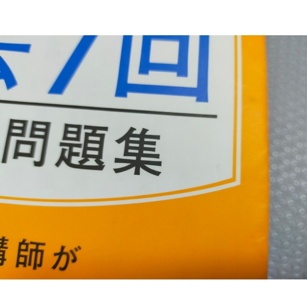 ぺこ様専用🔶衛生管理者過去7回🔶衛生管理者第1種🔶問題集2冊セット エンタメ/ホビーの本(科学/技術)の商品写真