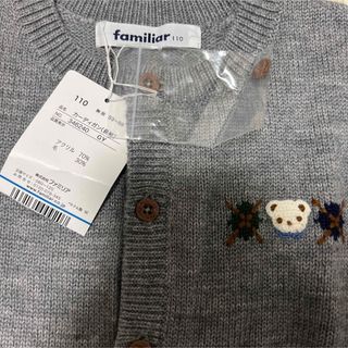 familiar - 新品タグ付き familiar ファミリア カーディガン 110センチ