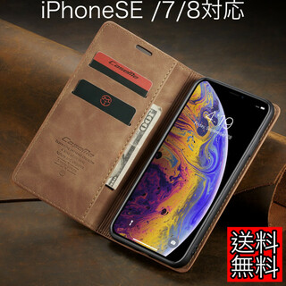 iPhone SE （第2世代）/7/8 ケース手帳型 高級レザー革 ブラウン茶(iPhoneケース)