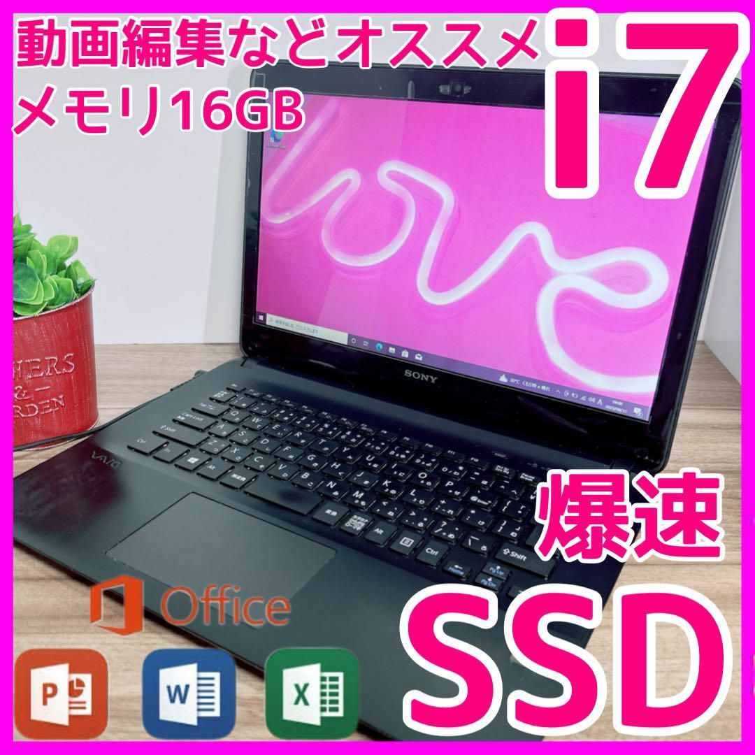 B71【VAIO♡i7/SSD】最上級ハイスペックPCのサムネイル