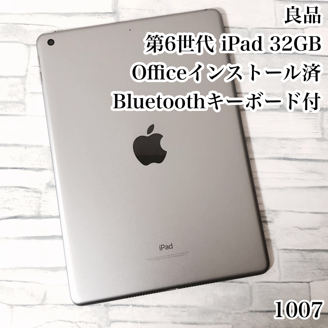 第6世代 iPad 32GB  wifiモデル　管理番号：1007