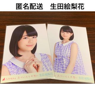 生田絵梨花 気づいたら片想い セミコンプ 生写真 乃木坂46