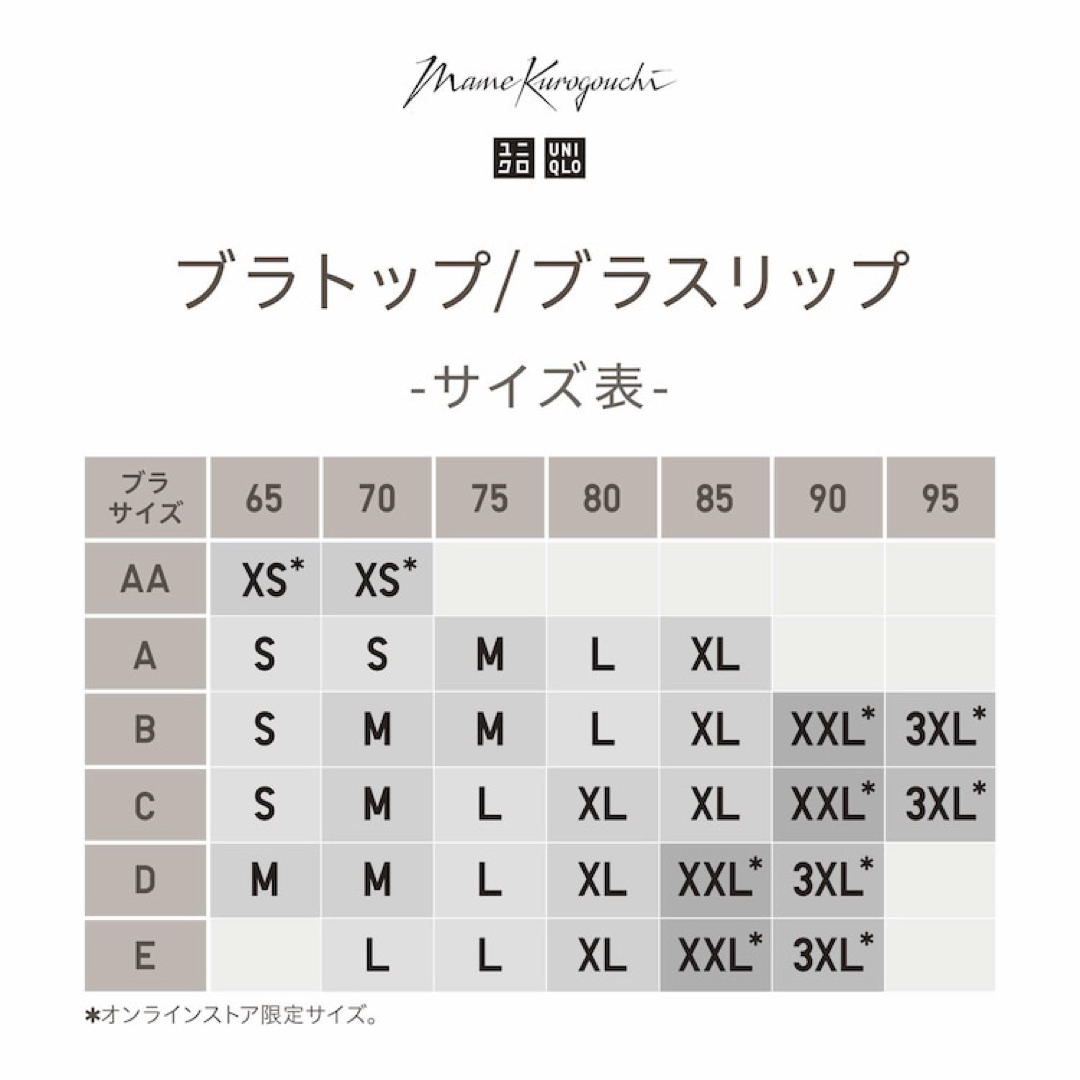 UNIQLO - 【2枚】 新品 ユニクロ マメ エアリズムプランジブラ
