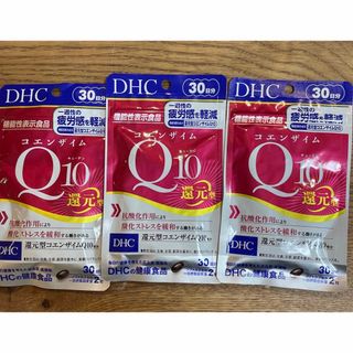 ディーエイチシー(DHC)の大幅値下げ‼️DHCコエンザイムQ10還元型 3個セット(その他)