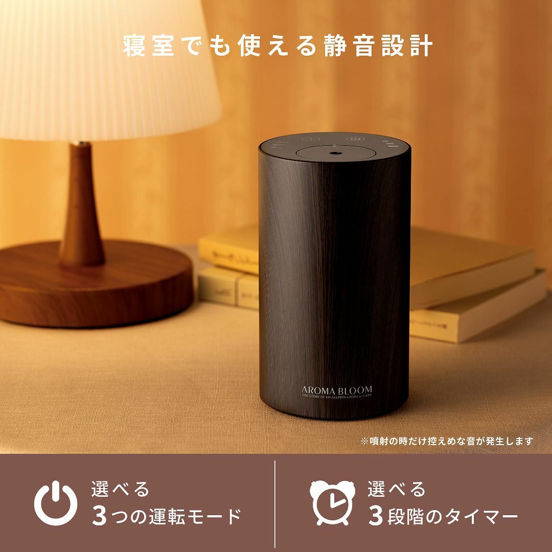 ◎インテリアになじむ温かみのある 木目調のアロマディフューザー-