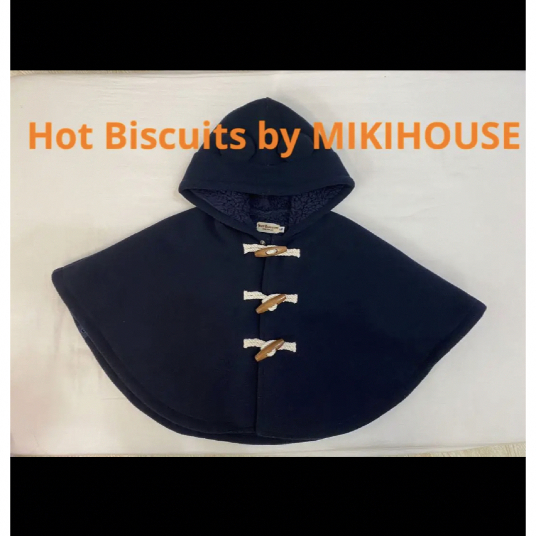 HOT BISCUITS - ホットビスケッツ(ミキハウス)フリースボンディング
