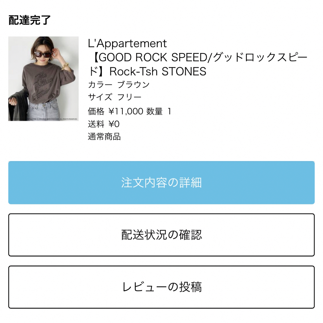 アパルトモン　GOOD ROCK SPEED Rock-Tsh STONES
