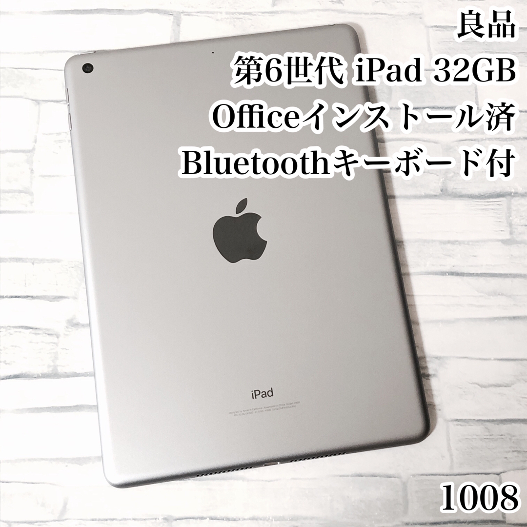 第6世代 iPad 32GB  wifiモデル　管理番号：1008