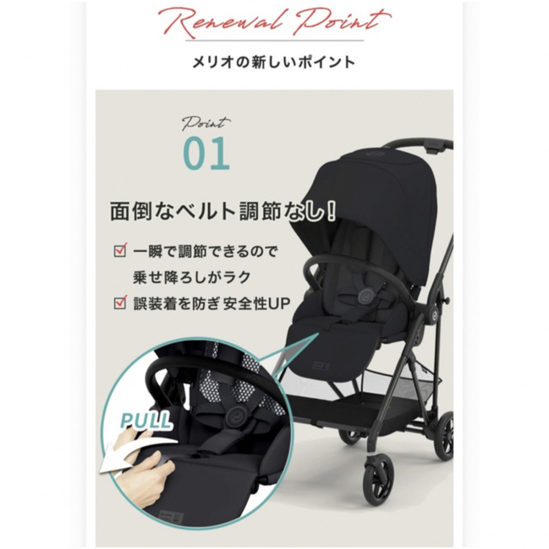 ベビーカー サイベックス  メリオ カーボンcybex 2023 新品