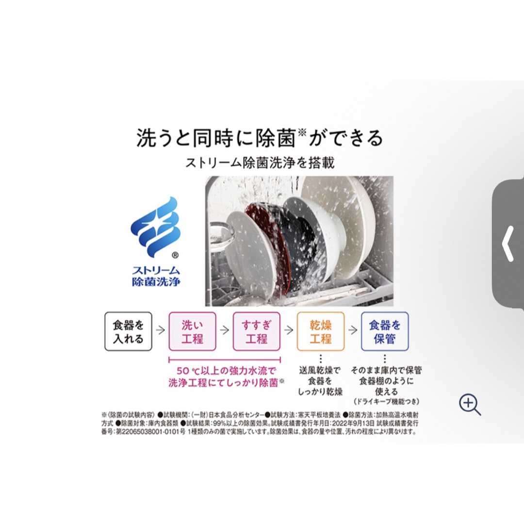 パナソニック 工事が要らない 食洗器 食器洗い乾燥機 NP-TML1-W 3