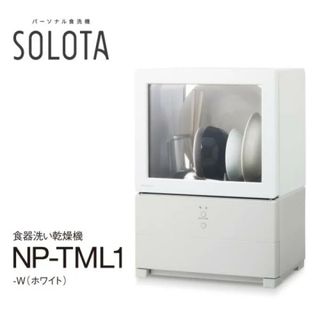 パナソニック(Panasonic)のパナソニック 工事が要らない 食洗器 食器洗い乾燥機 NP-TML1-W (食器洗い機/乾燥機)