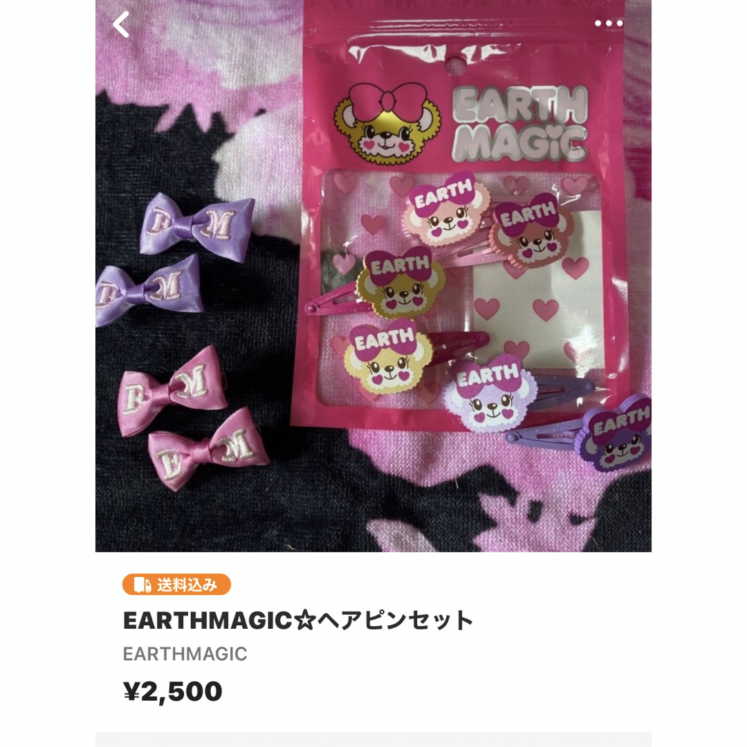 EARTHMAGIC(アースマジック)のEARTHMAGIC キッズ/ベビー/マタニティのこども用ファッション小物(その他)の商品写真