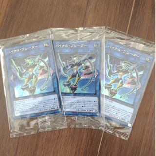 バイナルブレーダー 遊戯王 デュエルモンスターズ(シングルカード)