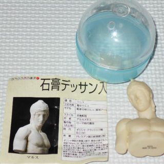 立体カプセル百科事典 石膏デッサン入門シリーズ 【ユージン】