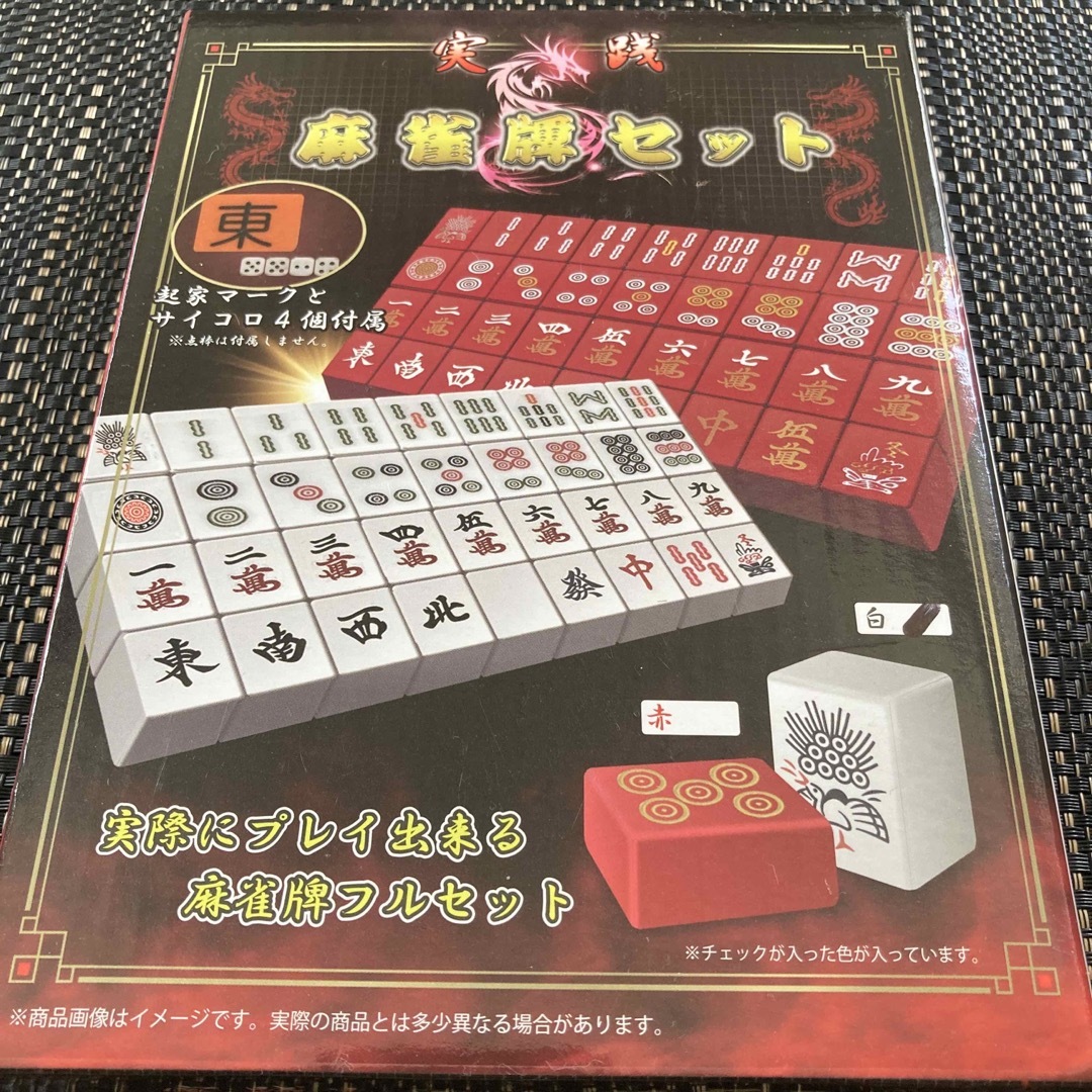 麻雀牌セット プラスチック製 赤ケース(麻雀牌 28mm 微笑ましい 麻雀牌セット プラスチック製 赤ケース(麻雀牌 28mm 微笑ましい
