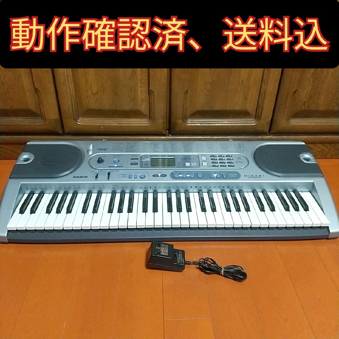 汎用アダプター付-　光ナビゲーション　カシオ　CASIO　習い事　電子キーボード　電子ピアノ