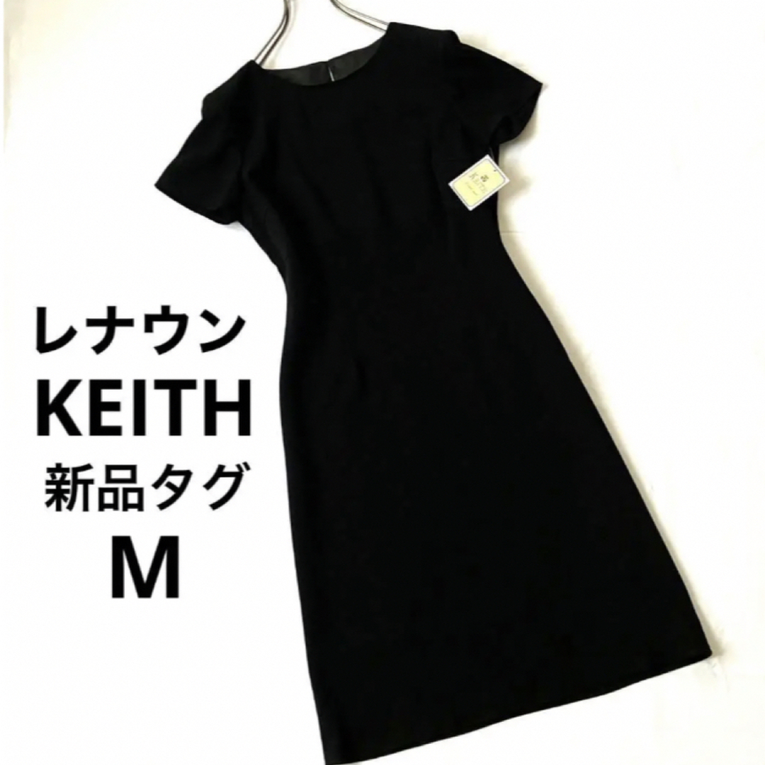 新品未使用　レナウン　キース　KEITH ブラック　ワンピースひざ丈ワンピース