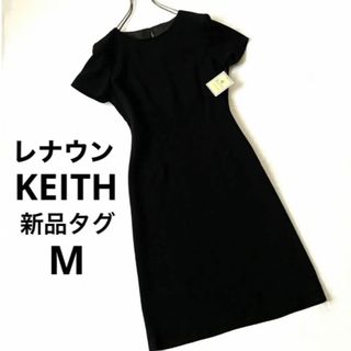 キース(KEITH)の新品未使用　レナウン　キース　KEITH ブラック　ワンピース(ひざ丈ワンピース)