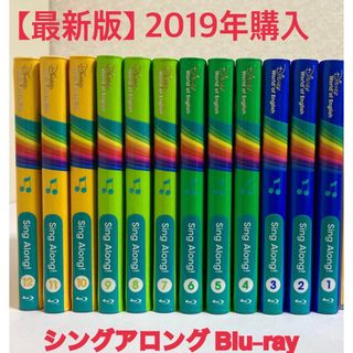 ディズニー(Disney)のちっち様専用 ディズニー英語システム   最新版 シングアロングブルーレイ12巻(キッズ/ファミリー)