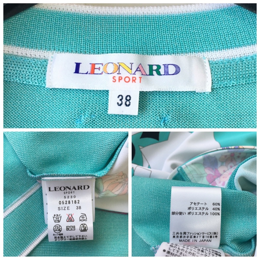 LEONARD(レオナール)の美品　LEONARD レオナール  カンカン　ストレッチ　ニット　カーディガン レディースのトップス(カーディガン)の商品写真