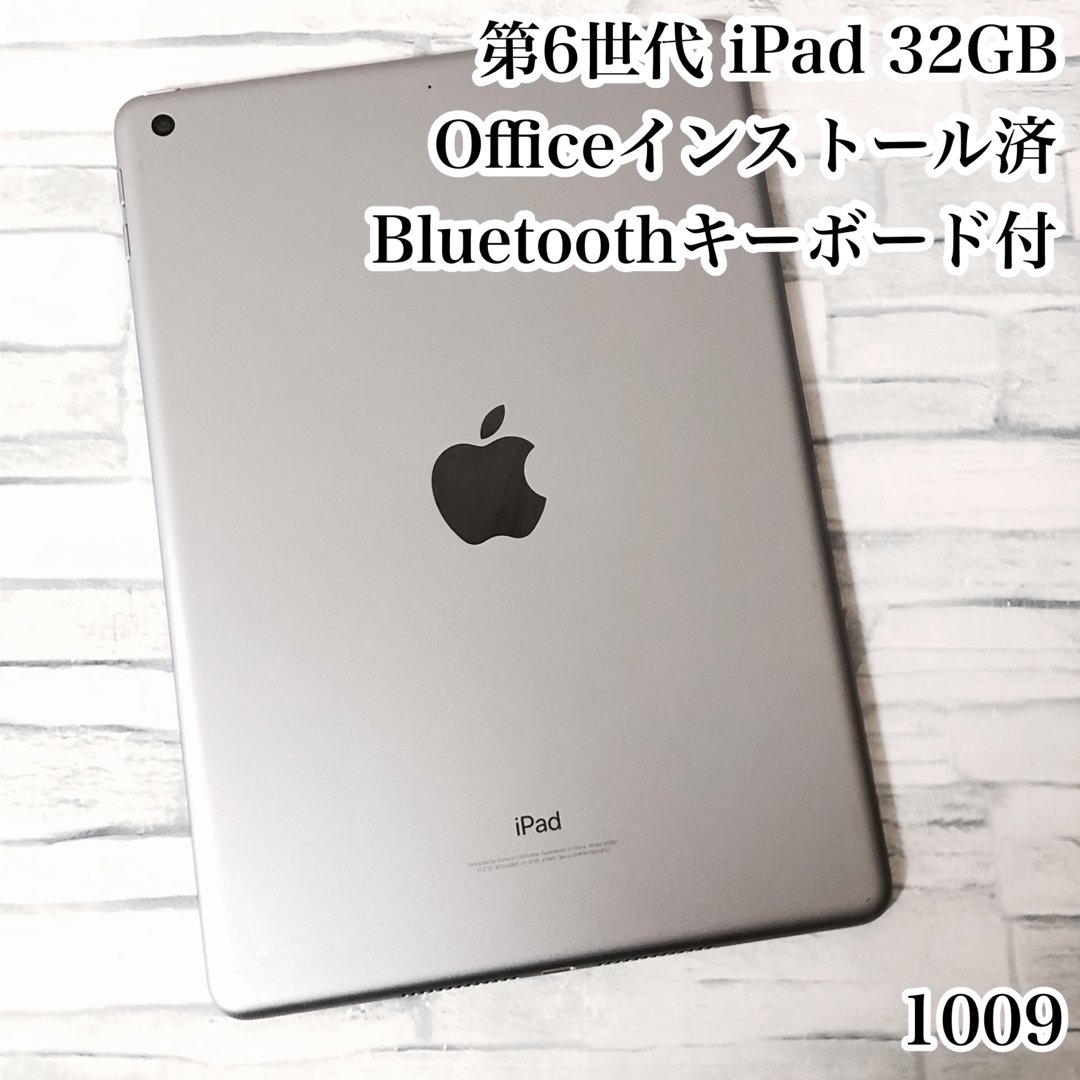 第6世代 iPad 32GB  wifiモデル　管理番号：1009