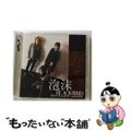 【中古】 泡沫BLACKBIRD（豪華盤）/ＣＤ/MMCC-4266