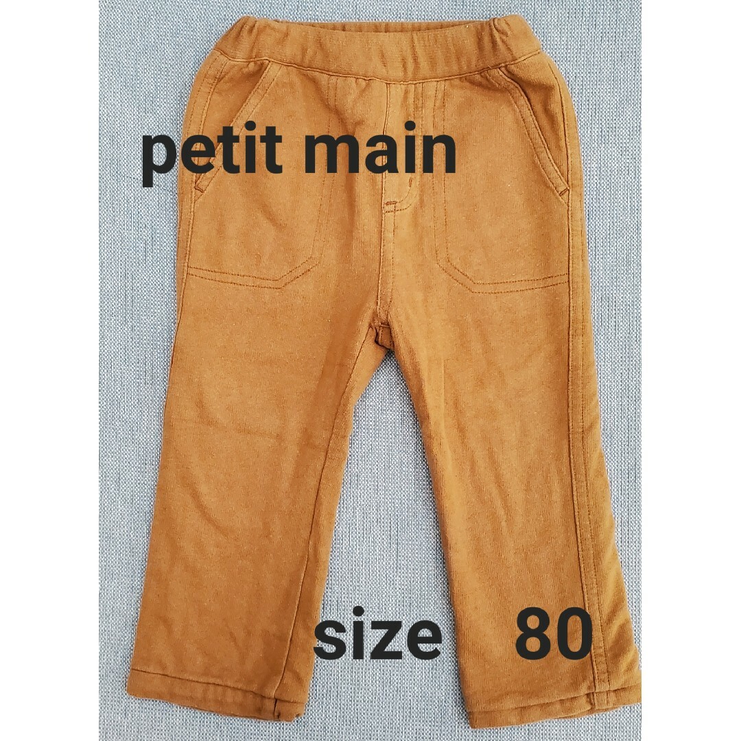 petit main(プティマイン)のズボン キッズ/ベビー/マタニティのベビー服(~85cm)(パンツ)の商品写真