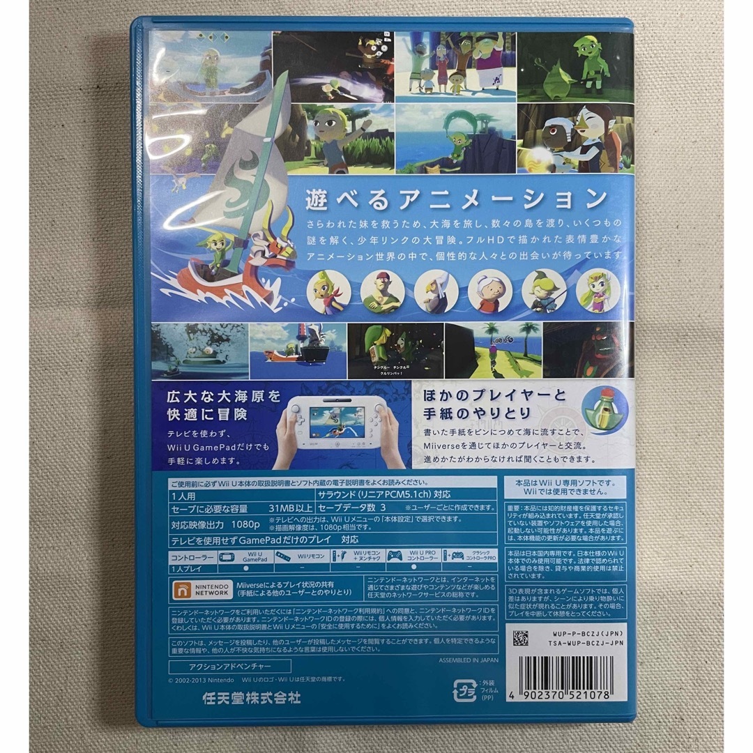 Wii U(ウィーユー)のWiiUソフト ゼルダの伝説 風のタクト HD エンタメ/ホビーのゲームソフト/ゲーム機本体(家庭用ゲームソフト)の商品写真