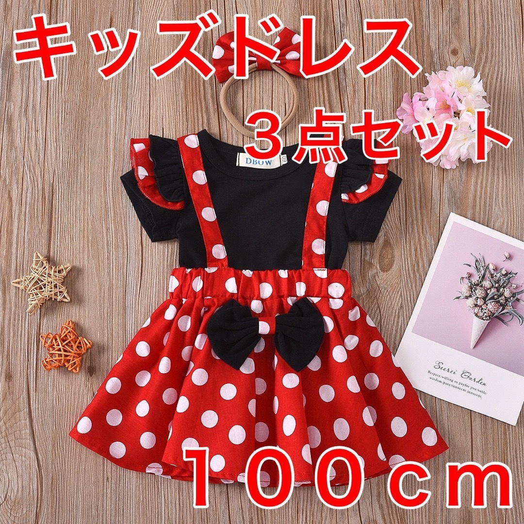 キッズドレス　3点セット　100cm   女の子 キッズ/ベビー/マタニティのキッズ服女の子用(90cm~)(ワンピース)の商品写真