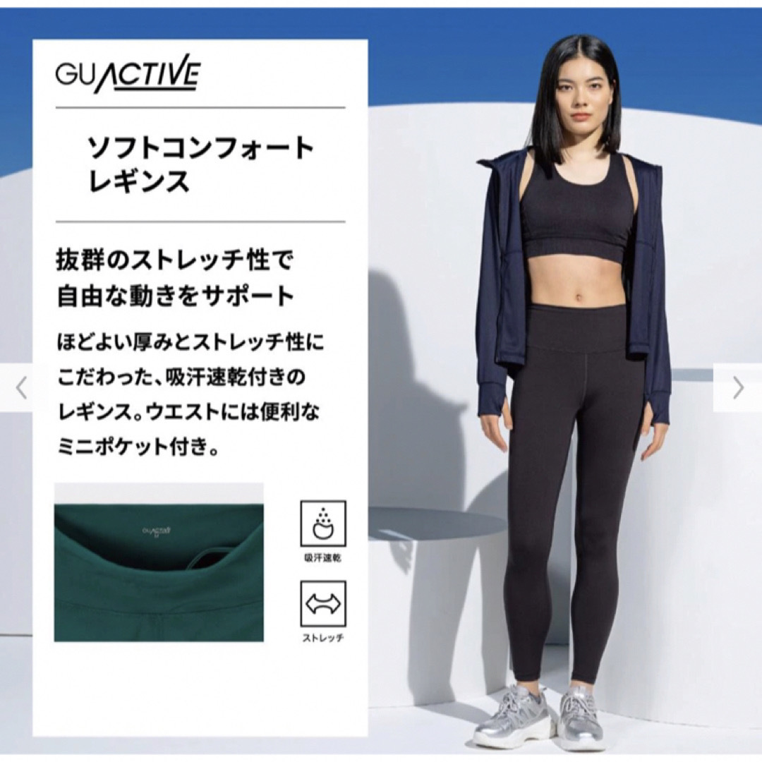 GU(ジーユー)のGU ソフトコンフォートレギンスGA M レディースのレッグウェア(レギンス/スパッツ)の商品写真