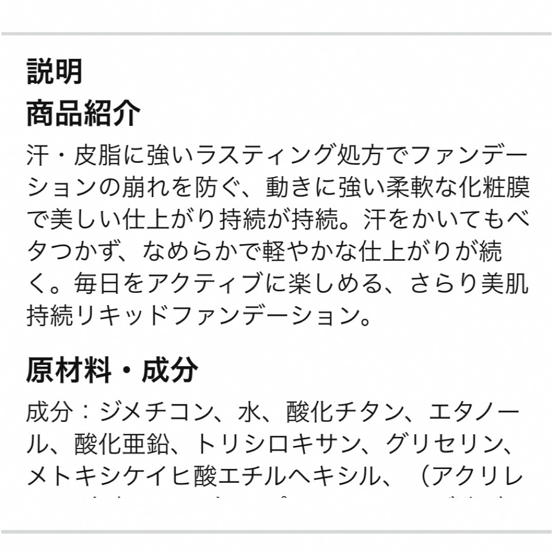 media（kanebo）(メディア)のメディア　リュクス　リキッドファンデーション02 コスメ/美容のベースメイク/化粧品(ファンデーション)の商品写真