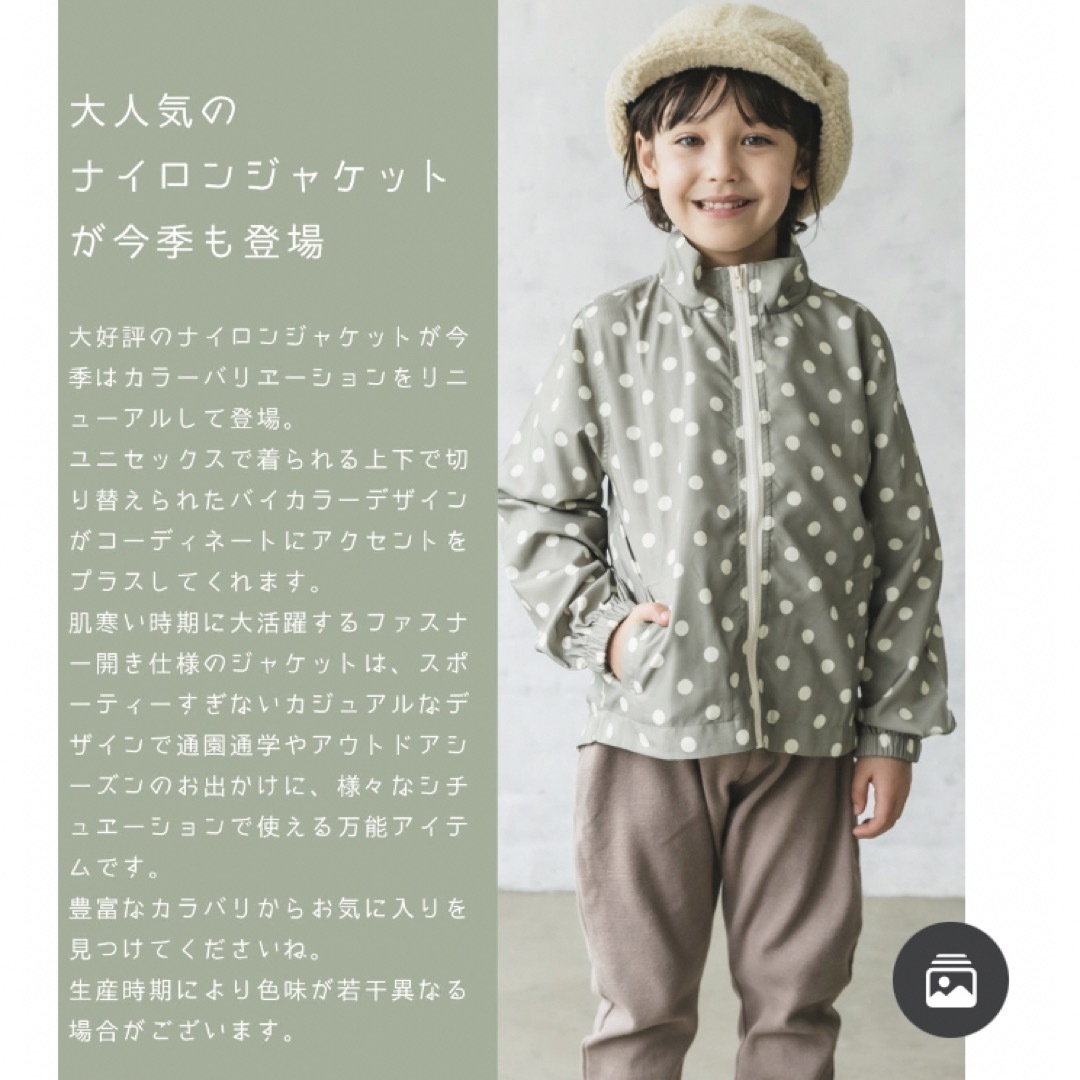 pairmanon(ペアマノン)の新品　ペアマノン　ジャケット　モカドット　120 男の子　女の子　水玉 キッズ/ベビー/マタニティのキッズ服女の子用(90cm~)(ジャケット/上着)の商品写真