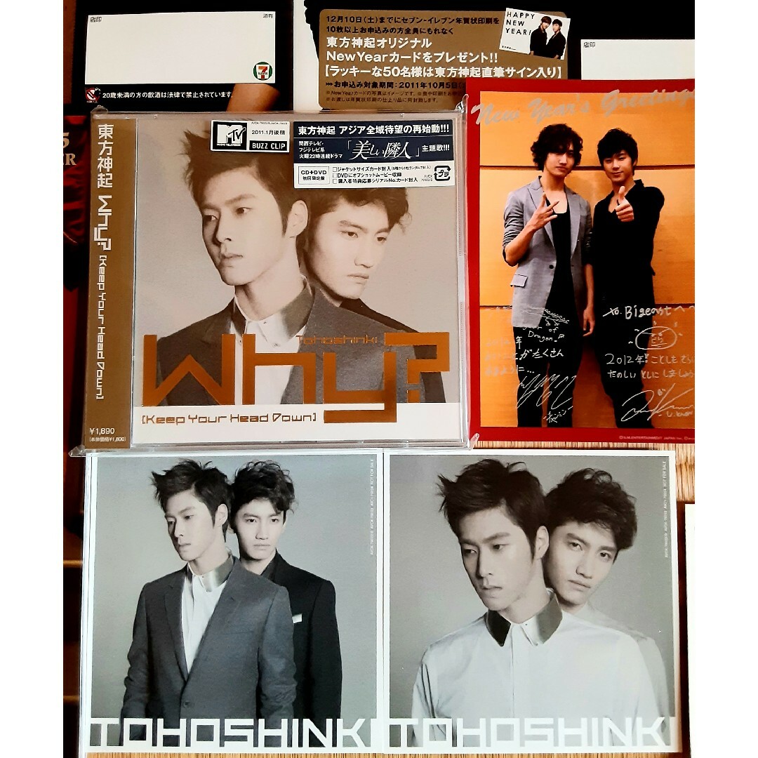 東方神起 CD + DVD 会報 カタログ 年賀状 ポストカード 非売品 グッズ