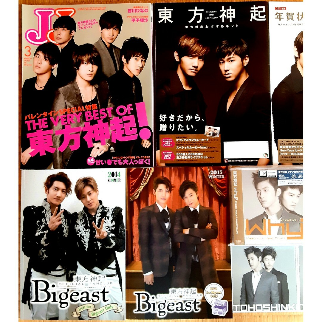 東方神起 CD + DVD 会報 カタログ 年賀状 ポストカード 非売品 グッズ