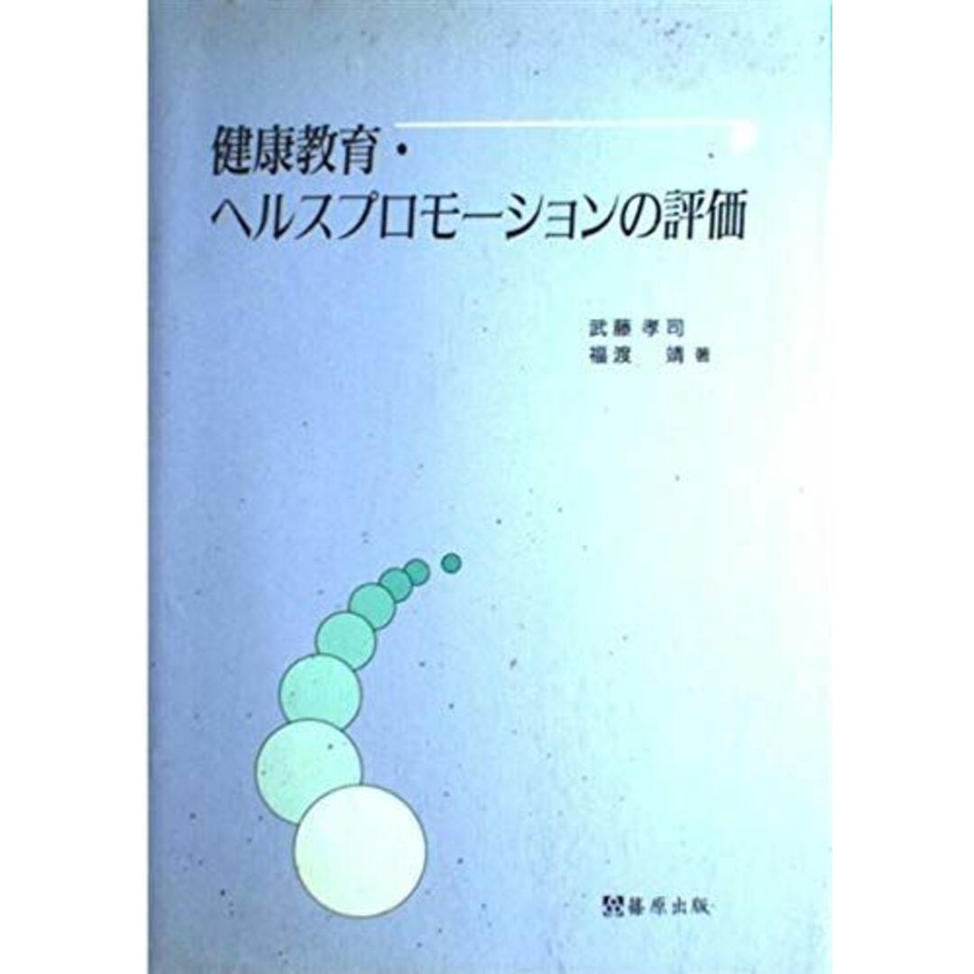 理工学者が書いた数学の本 2 浅野 功義; 和達 三樹 語学/参考書 理工学者が書いた数学の本 2 浅野 功義; 和達 三樹 語学/参考書