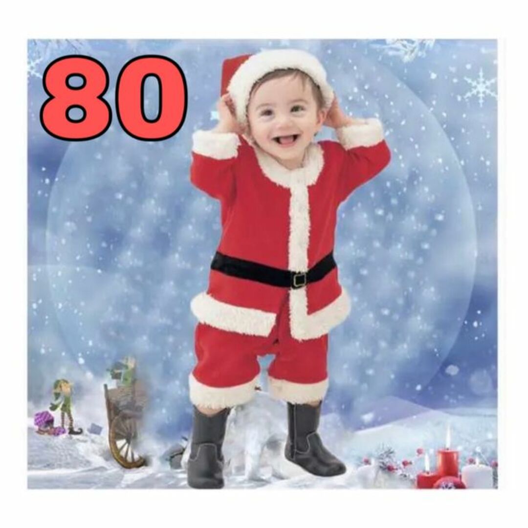 80 サンタコスプレ ベビー クリスマス キッズ 男の子 コスチューム 衣装