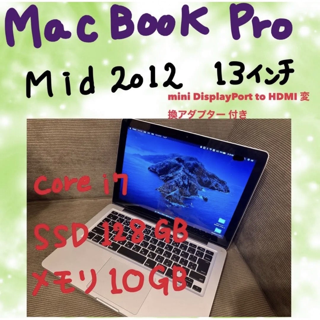 Mac (Apple) - MacBook Pro 2012midの通販 by SAKURA's shop｜マック ...