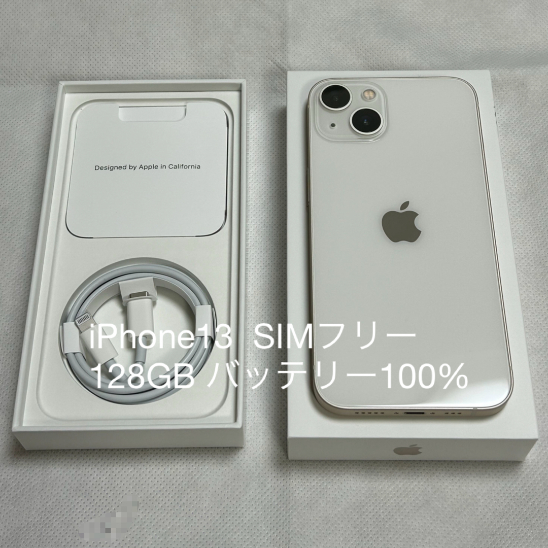 iPhone - iPhone 13 スターライト 128 GB SIMフリーの通販 by トラヤ's