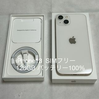 iPhone - iPhone 13 スターライト 128 GB SIMフリーの通販 by トラヤ's ...