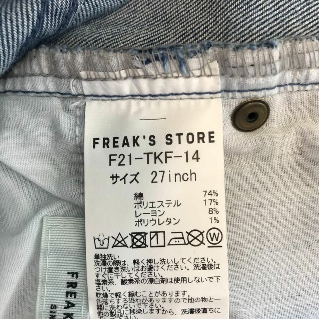 FREAK'S STORE(フリークスストア)のFREAK'S STORE フリークスストア 加工 スキニー デニムパンツ 27 レディースのパンツ(デニム/ジーンズ)の商品写真