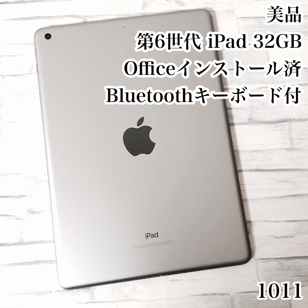 タブレットipad 第6世代 32GB スペースグレイ SIMロック解除済み キーボード付