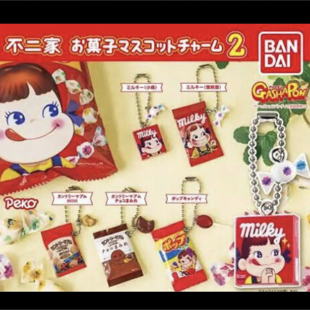 不二家　お菓子マスコットチャーム2 コンプリート エンタメ/ホビーのコレクション(その他)の商品写真