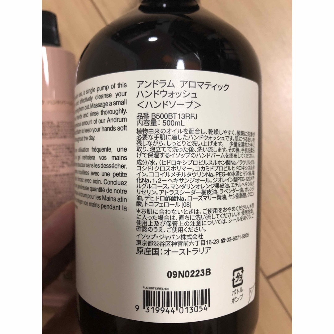 Aesop(イソップ)のイソップ　ハンドクリーム　ハンドソープ コスメ/美容のボディケア(ハンドクリーム)の商品写真